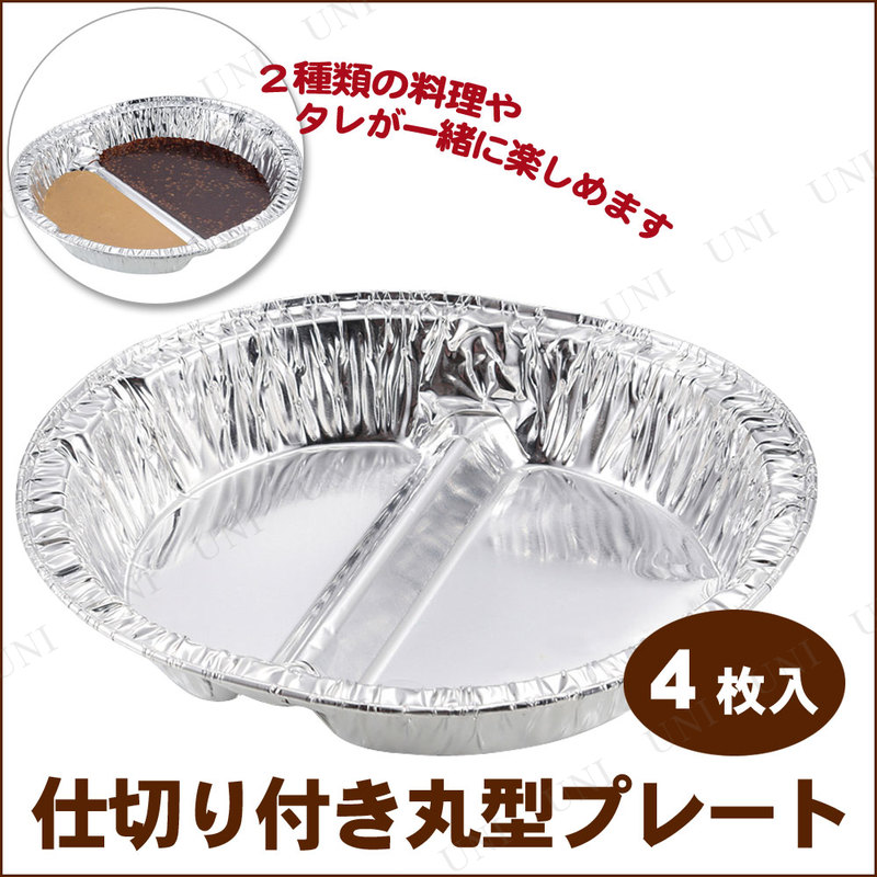 商品管理番号:PW-93602【キーワード】#captainstag,使い捨て食器,アウトドア用品,キャンプ用品,レジャー用品,バーベキュー用品,BBQ,テーブルウェア,アウトドアグッズ,キャンプグッ