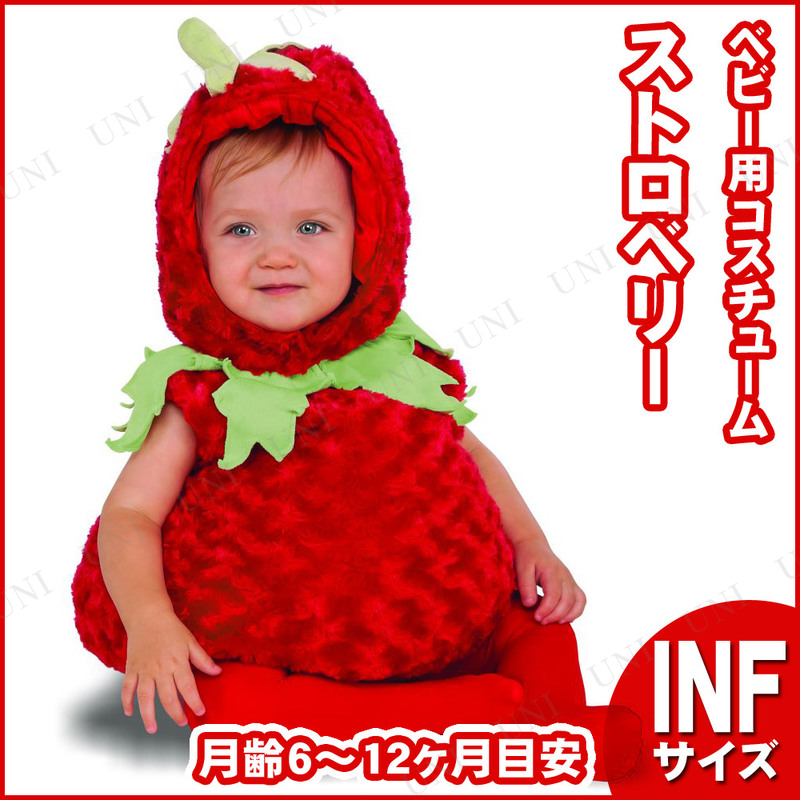 商品管理番号:PW-94805【キーワード】子供用,赤ちゃん,コスプレ,子ども用,キッズ,パーティーグッズ,仮装グッズ,フル仮装,パーティグッズ,衣服,なりきり,出し物,演劇,全身仮装,仮装用品,仮装