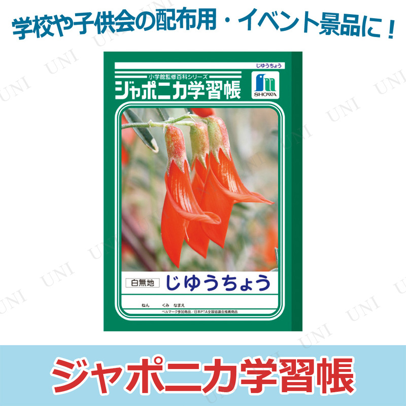 【取寄品:お届け約7日】【キャンセル不可】※商品名に【取寄品】【受注生産品】【直送品】のいずれか表記されている商品は、キャンセルをお受けできません。商品管理番号:PW-99160【キーワード】文具,文