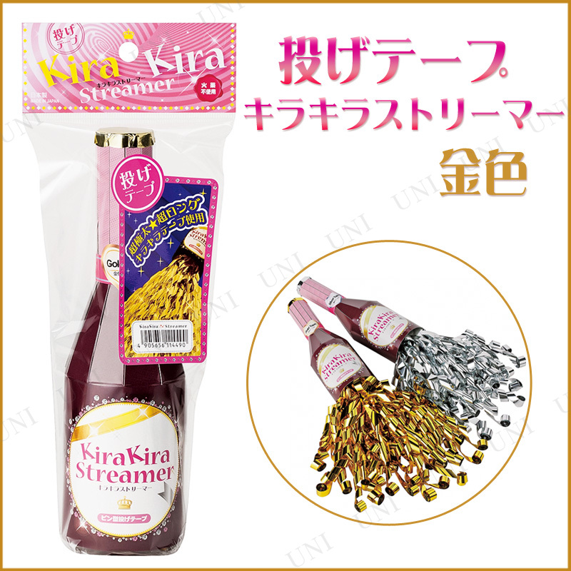 投げテープ キラキラストリーマー 金 【 イベント用品 パーティー投げテープ パーティーグッズ 盛り上げグッズ 宴会グッズ パーティー用