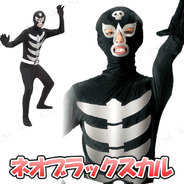 ブラックスカル (戦闘員)