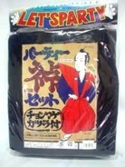パーティー裃セット (カツラ付)黒