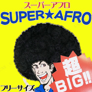 スーパーアフロヘアー Aブラック