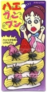 ハエブンブン