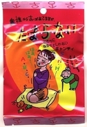 たまらない気持ちになるかもしれないキャンディー