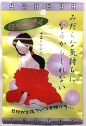 みだらな気持ちになるかもしれないキャンディー