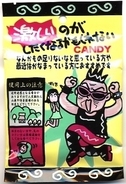 激しいのがしたくなるかもしれないキャンディー