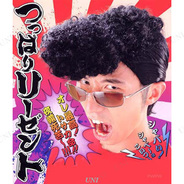 つっぱりリーゼント (丸)