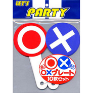 ○Xプレート10枚セット (丸)