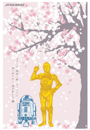 STAR WARS HEART ART Design �ݥ�����