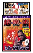 Mr.�ޥ�å� Ķ��� vol.1