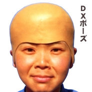 DXボーズ