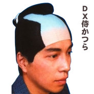 DX侍かつら