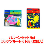 �Х롼�󥻥å�No1-�饷����롼��å�2�� (12����)