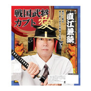 戦国武将カブト(直江兼続)