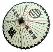 番傘 (新撰組)