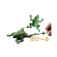 やわらかペットカエル