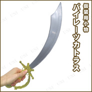 1589 Pirate Cutlass