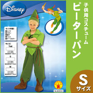 802530S Peter Pan Costume Child