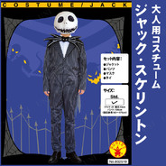 802519 Jack Costume - Adult