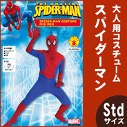802940 Adult Spiderman