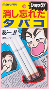 消し忘れたタバコ (白)