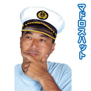 マドロスハット
