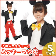 802548S Child Mickey