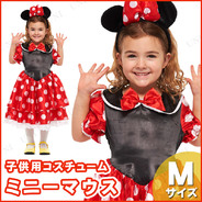 802547M Child Minnie