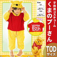 802523Tod Baby Pooh