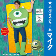 802543Std Adult Mike