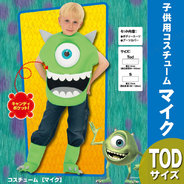 802534Tod Child Mike