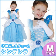 802055M Child Dx Cinderella