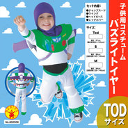 802056Tod Child Buzz Lightyear