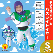 802056S Child Buzz Lightyear