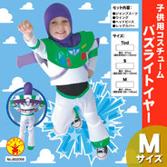 802056M Child Buzz Lightyear