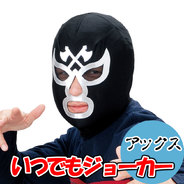 いつでもジョーカースカル(アックス)