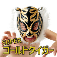 スーパーゴールドタイガー