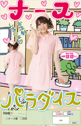 【35%OFF】・ナースパラダイス