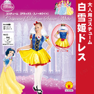 802065 Adult DX Snow White