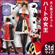 802064 Adult Queen Of Hearts