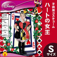 802061S Child Queen Of Hearts