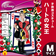 802061M Child Queen Of Hearts