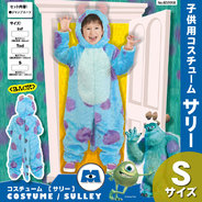 802058S Child Sulley