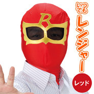 いつでもレンジャー・レッド