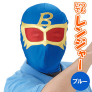 いつでもレンジャー・ブルー