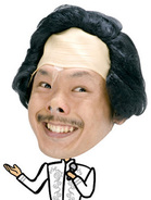 変身ものまねかつら 昴おじさん