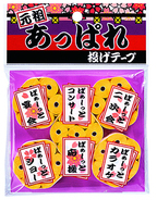 元祖あっぱれ投げテープ(黄/5個入)