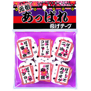 元祖あっぱれ投げテープ(白/5個入)