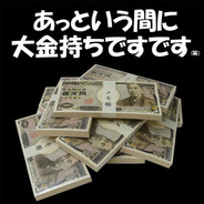 100万円メモ張(1束)